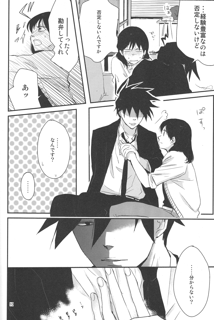 Naresome, Jouji. page 9 full