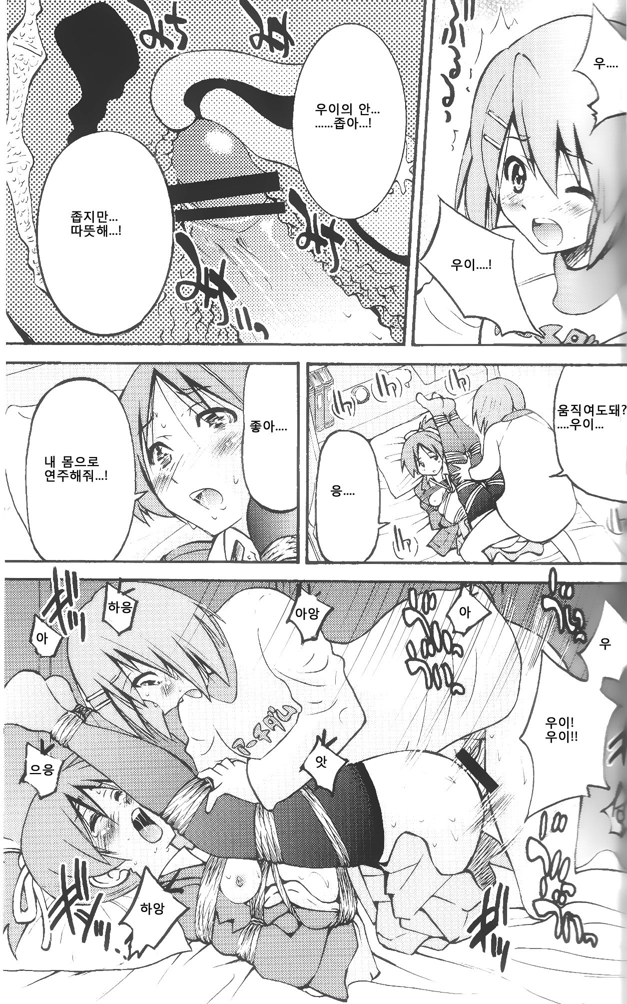 PONY-ON! 2 ~Onee-chan no Nawa tte Attakaku te Kimochi ii yo ne? page 12 full