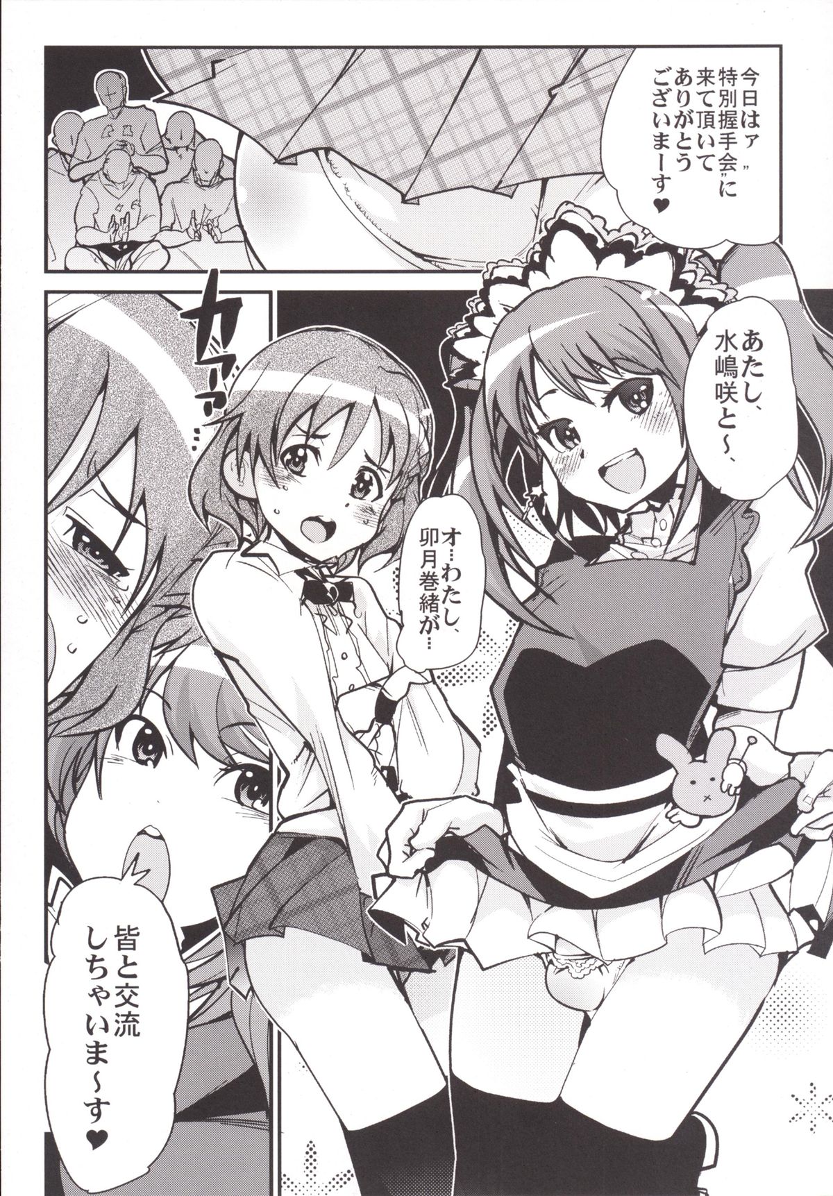 IDOLSIDEE page 6 full