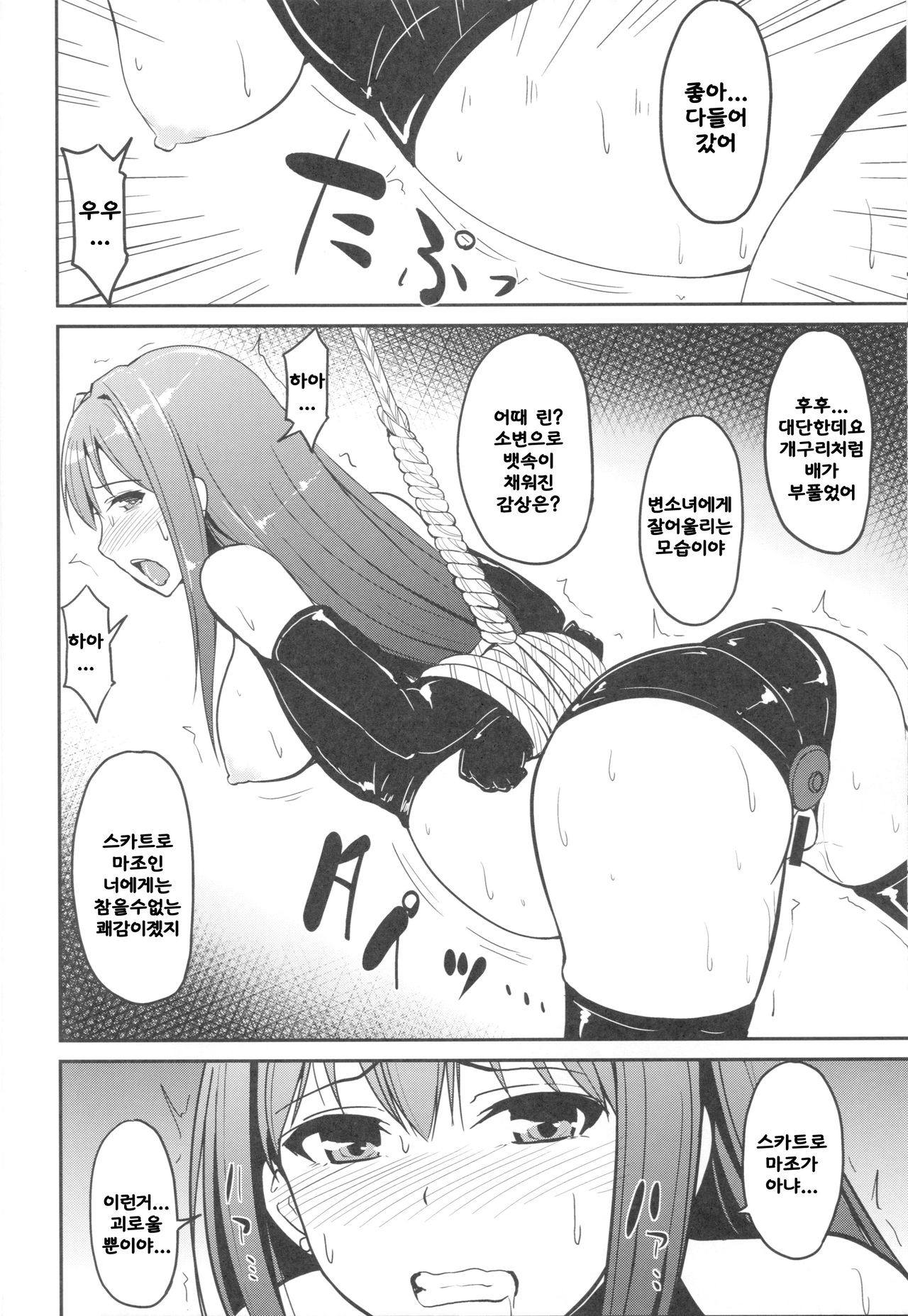 Perfect Lesson 3 -Shibuya Rin Haisetsu Choukyou- page 11 full