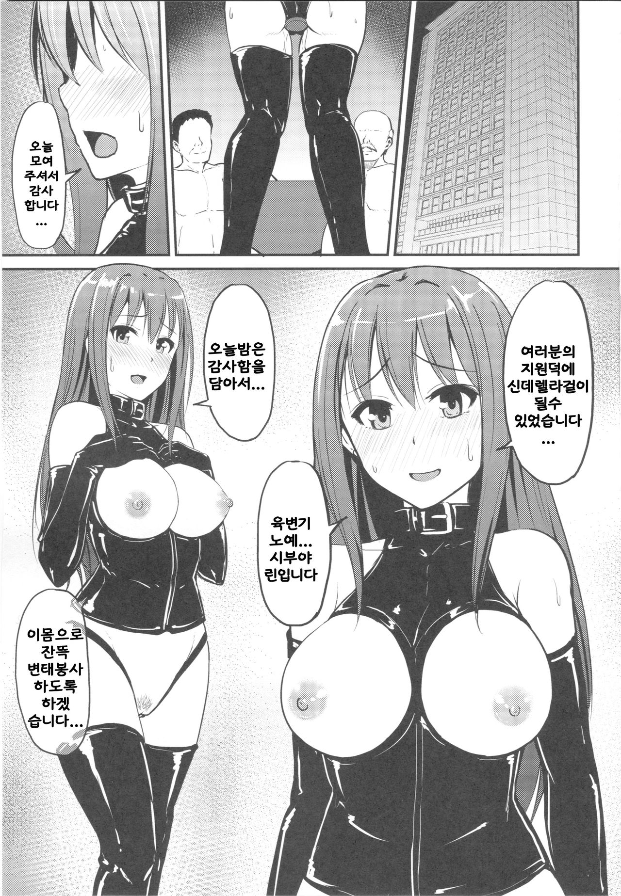 Perfect Lesson 3 -Shibuya Rin Haisetsu Choukyou- page 2 full