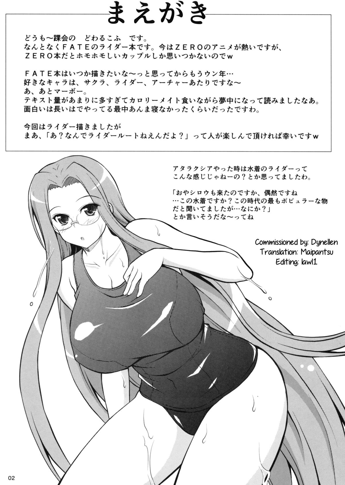 Rider-san ni Sentoufuku Megane Soubi de Gohoushi Shite Itadaku Hon | Getting Serviced by Rider in Her Battle Glasses page 2 full