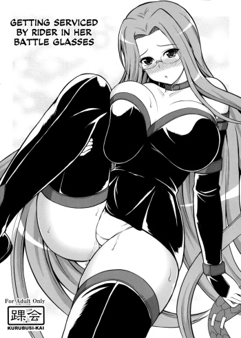 (COMIC1☆6) [KURUBUSI-KAI (Dowarukofu)] Rider-san ni Sentoufuku Megane Soubi de Gohoushi Shite Itadaku Hon | Getting Serviced by Rider in Her Battle Glasses (Fate/stay night) [English] [maipantsu+lawl1] cover