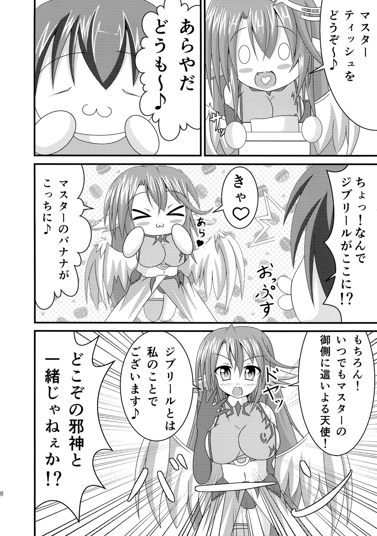 Aigan Tenshi - Love Doll Angel page 6 full