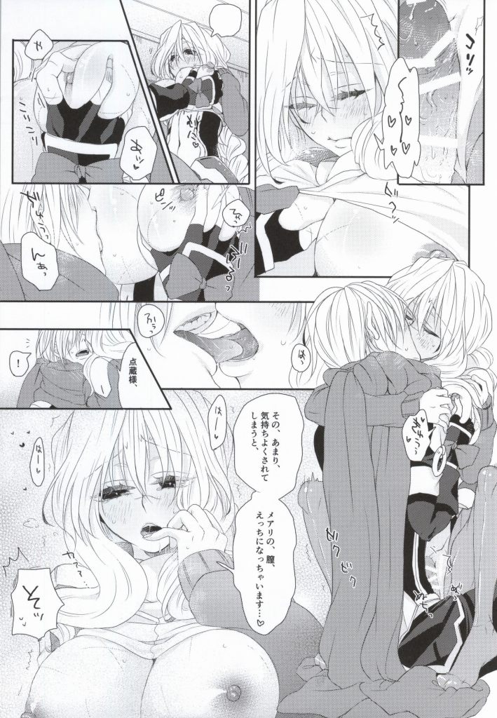 Yome ga Genryou wo Ketsui shimashite page 12 full