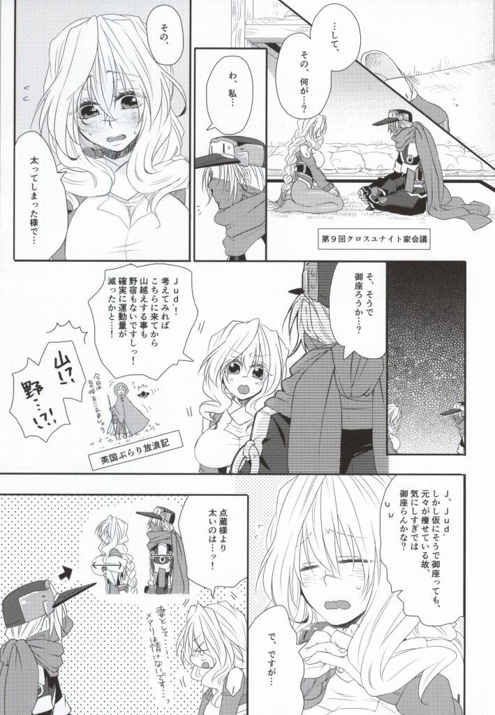 Yome ga Genryou wo Ketsui shimashite page 6 full