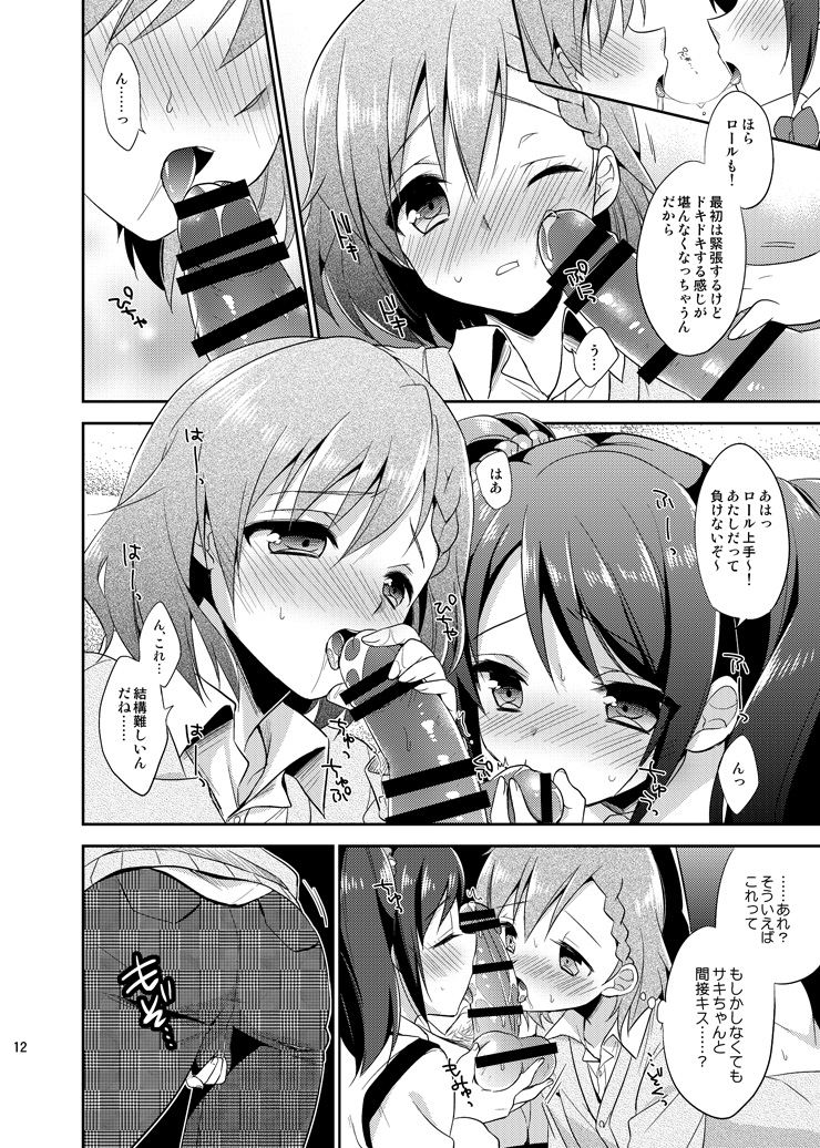 Cafe MIX page 11 full