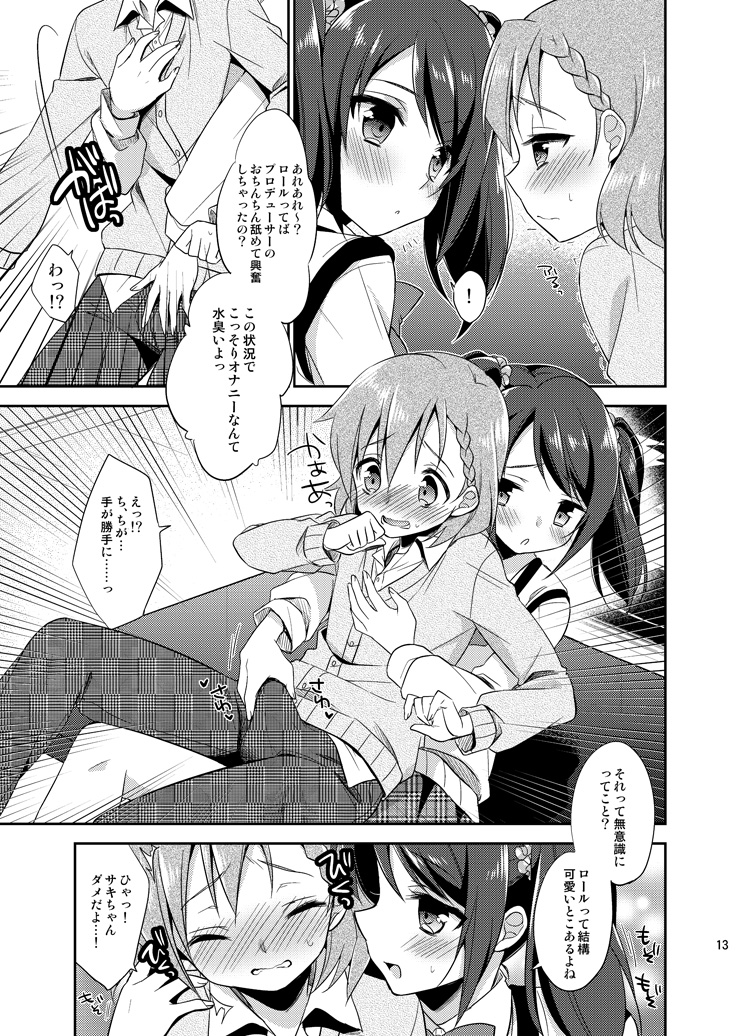 Cafe MIX page 12 full