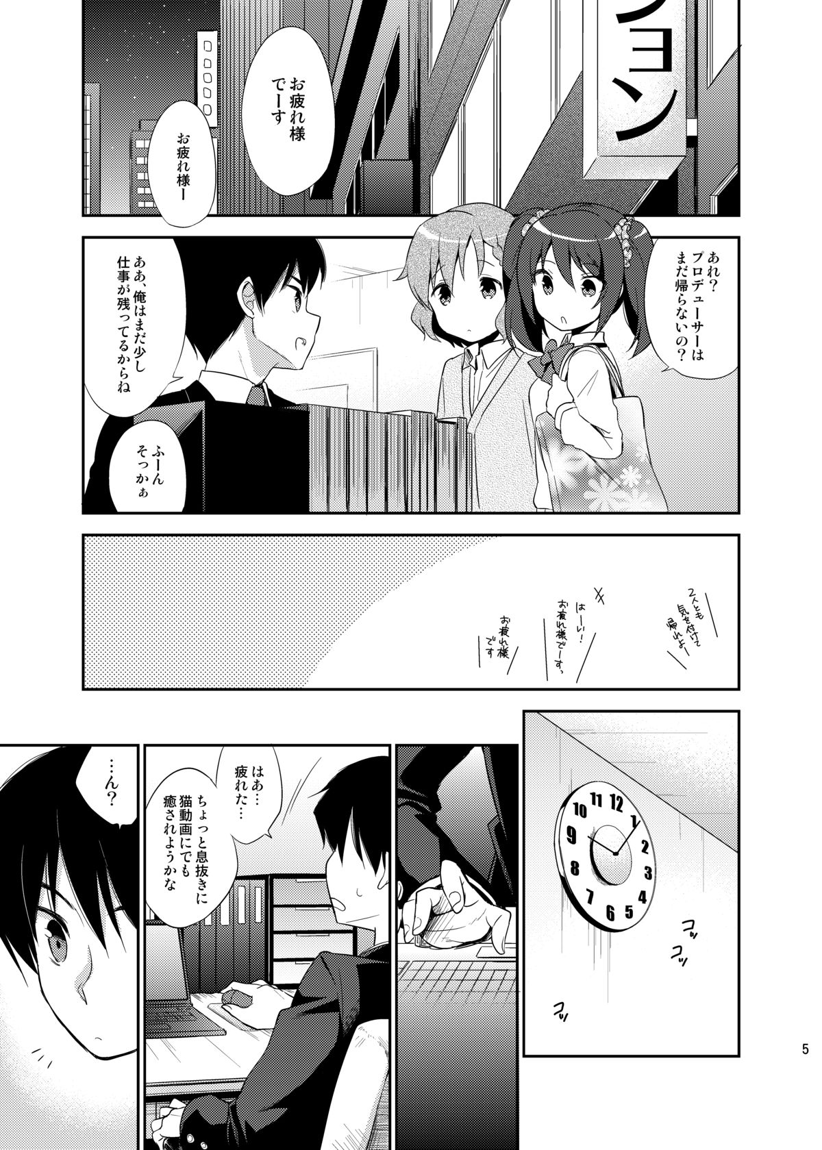 Cafe MIX page 4 full