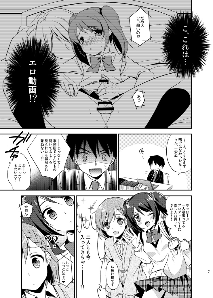 Cafe MIX page 6 full