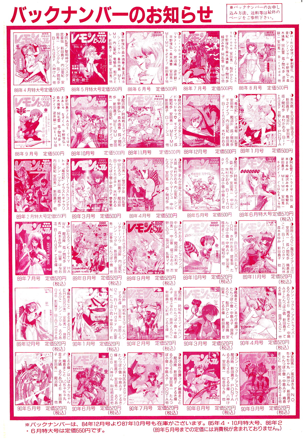 Lemon Kids No.8 page 2 full