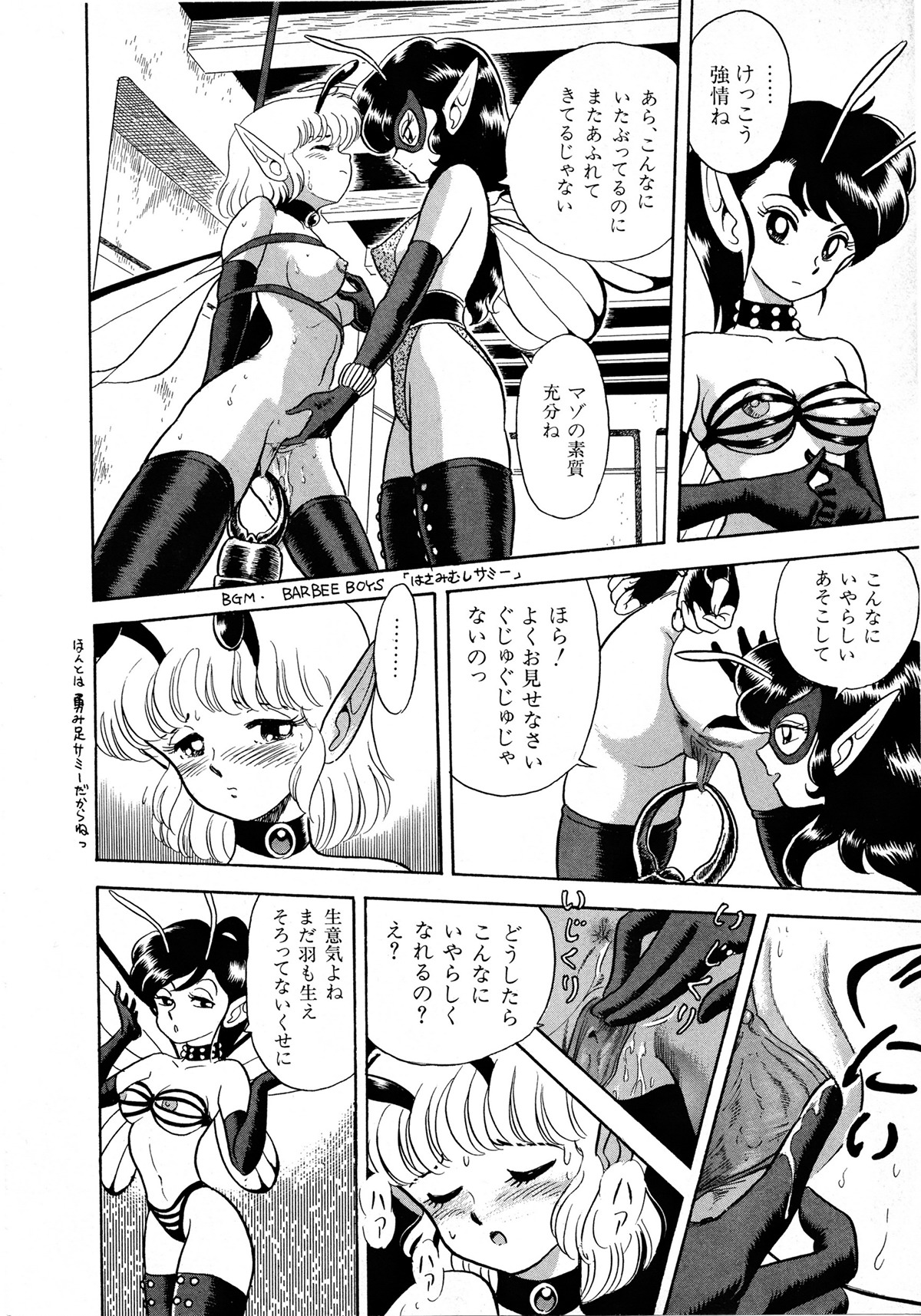 Lemon Kids No.8 page 8 full