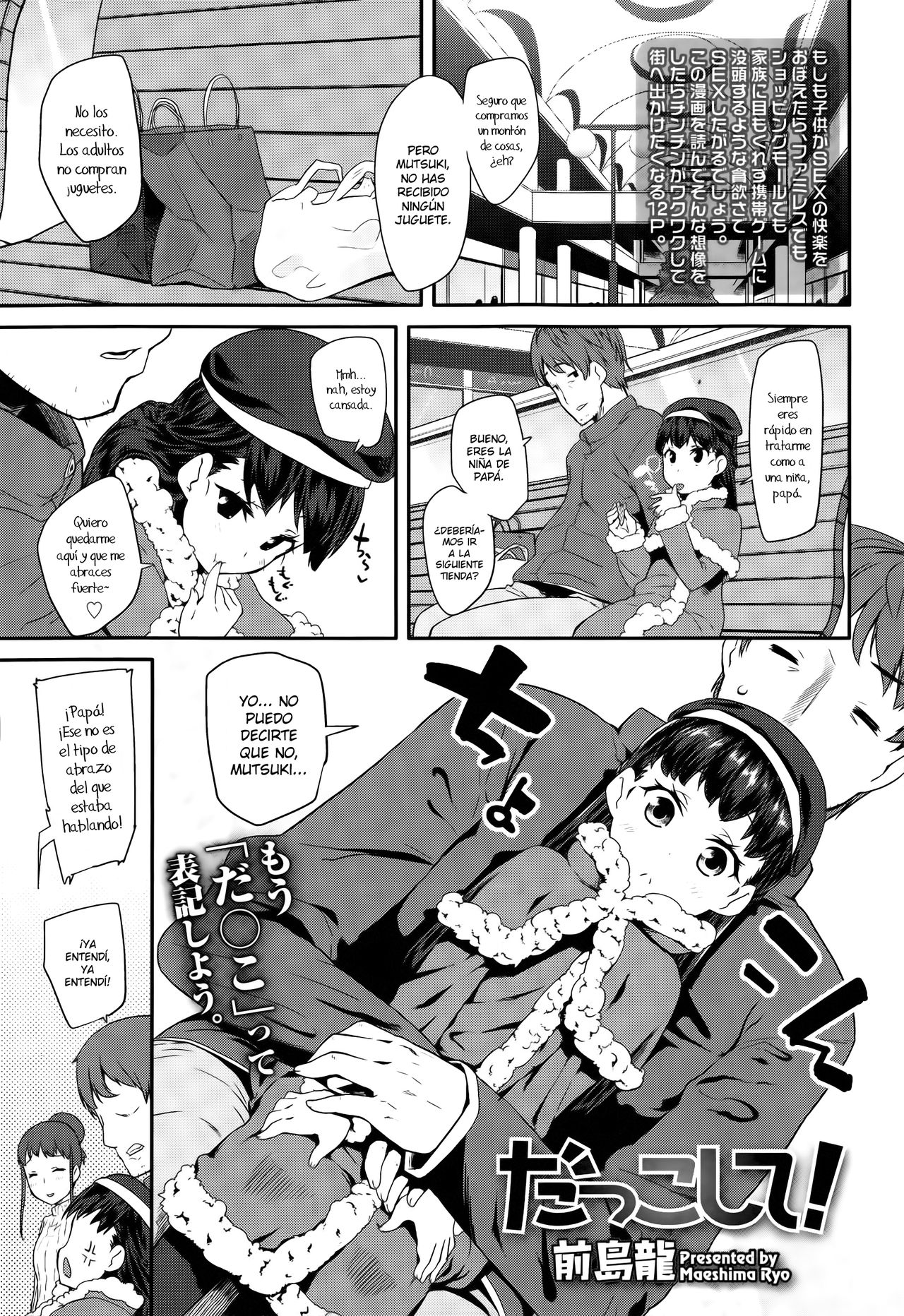 Dakko Shite! | Abrázame Fuerte! page 1 full