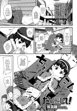 Dakko Shite! | Abrázame Fuerte!