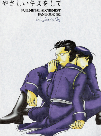 [K2 Company (Kodaka Kazuma)] Yasashii Kiss wo Shite (Fullmetal Alchemist) [English] [Dragonfly] cover