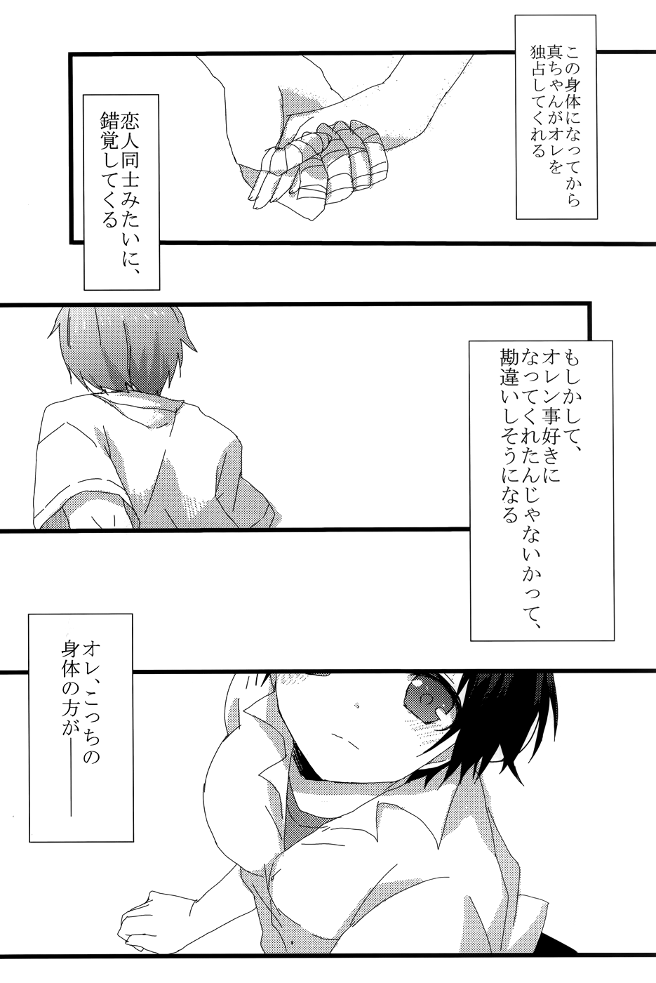 Takao 1/2 page 11 full