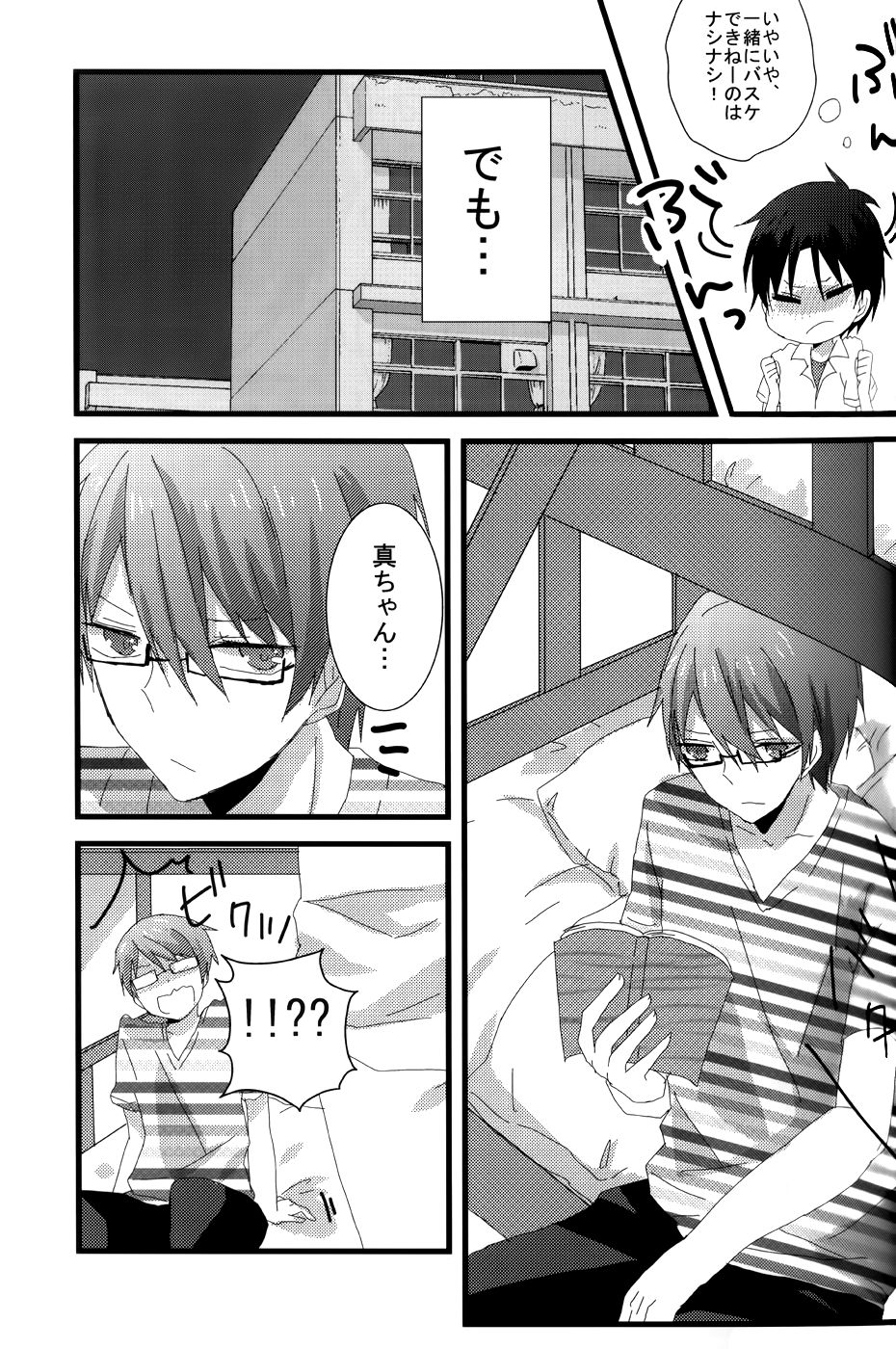 Takao 1/2 page 12 full