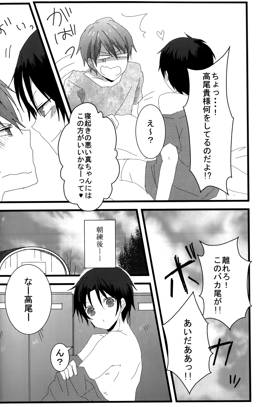 Takao 1/2 page 9 full
