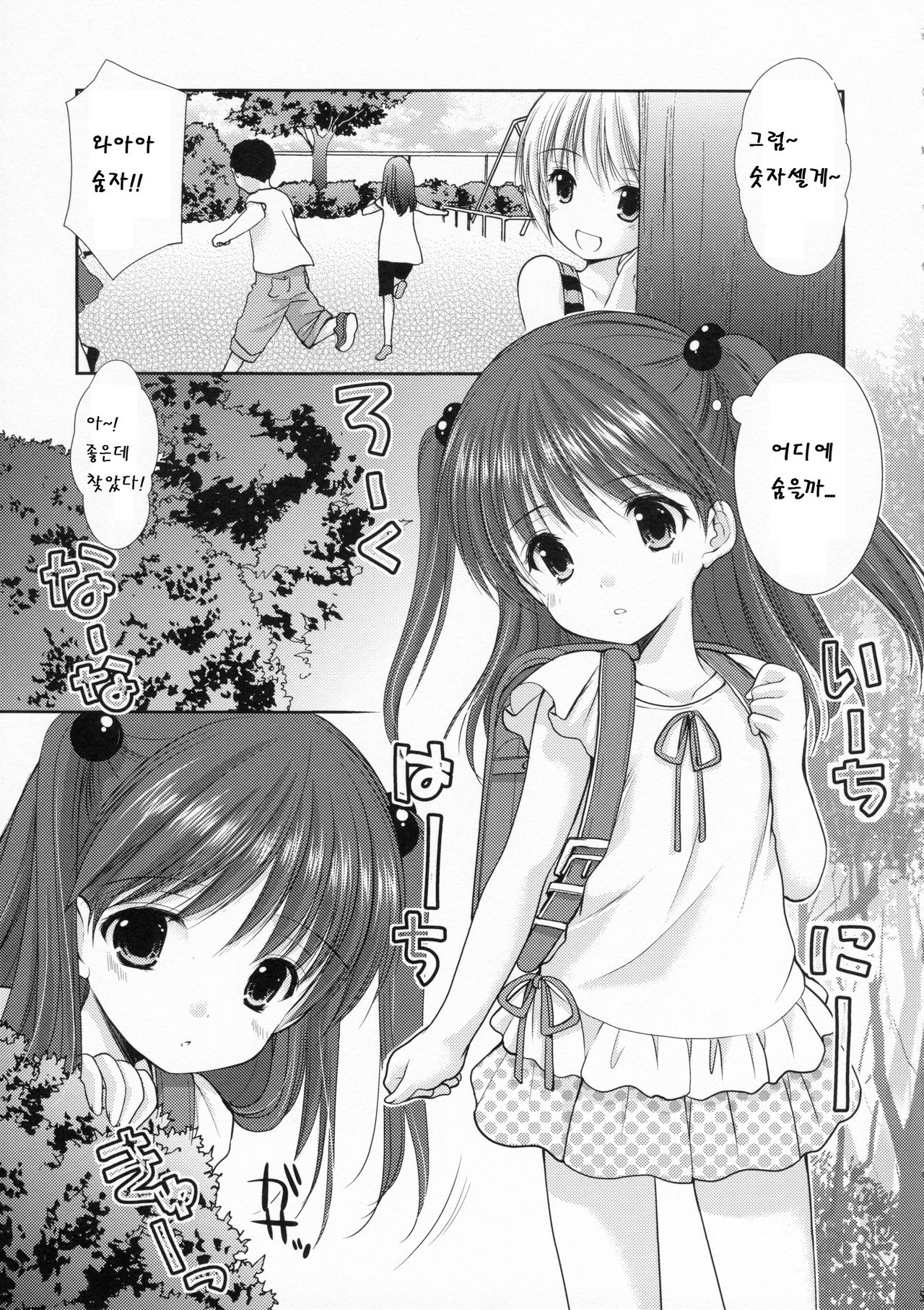 adolescence page 5 full