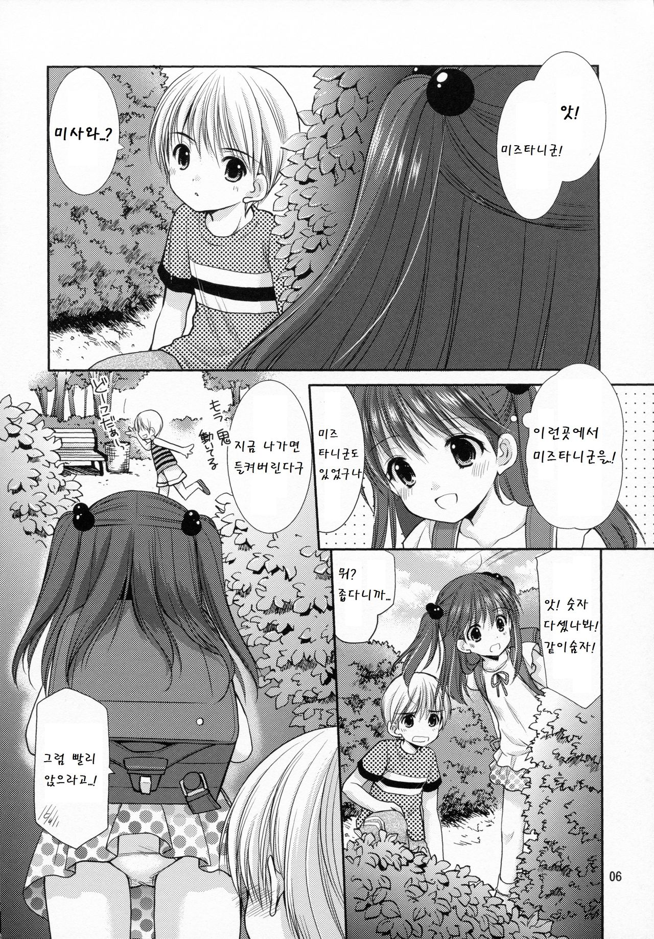 adolescence page 6 full