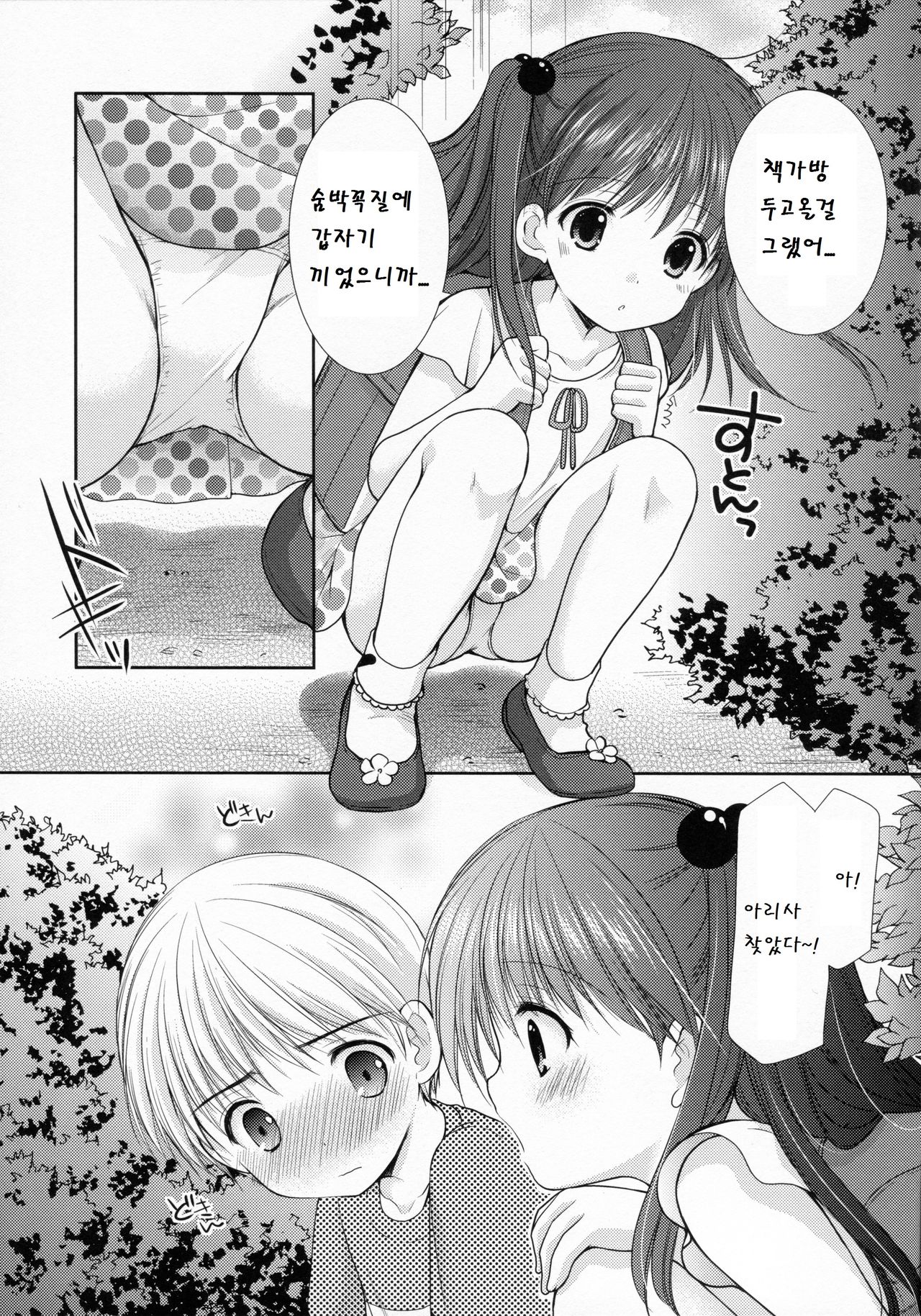 adolescence page 7 full