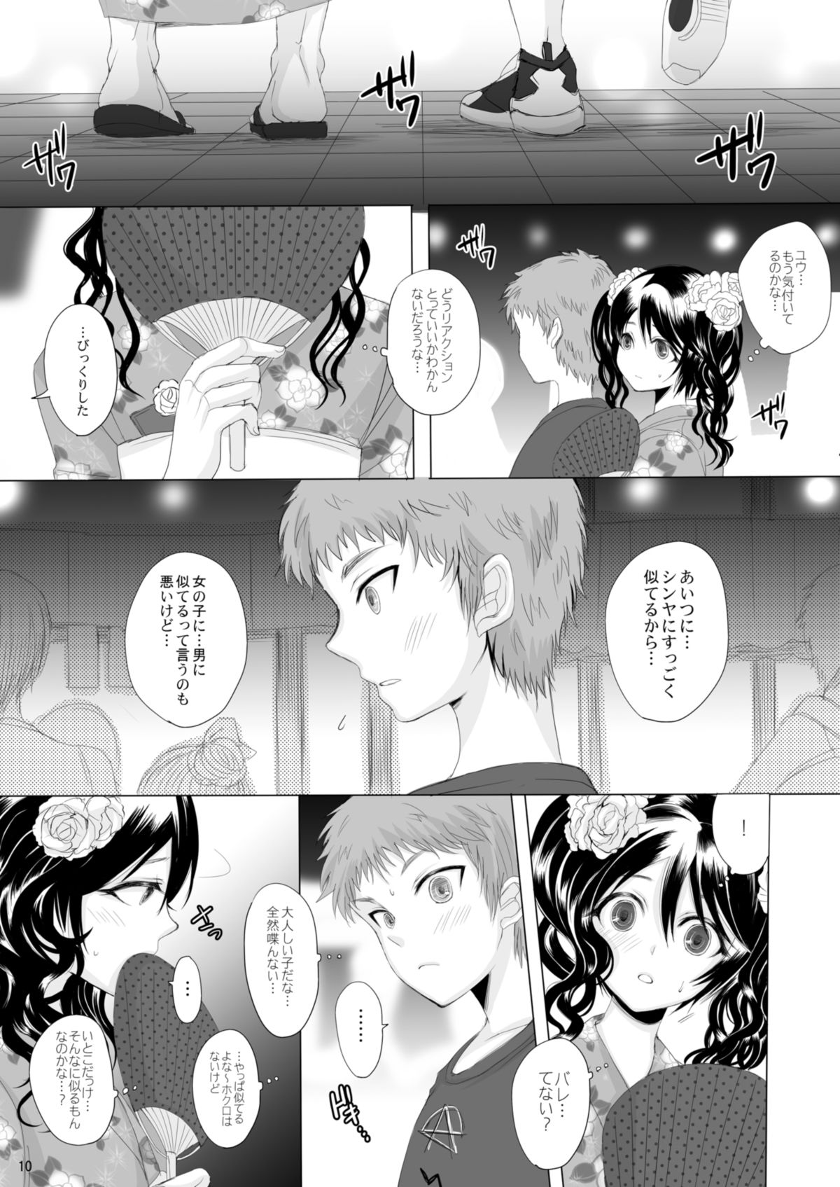 Kari -03- page 10 full