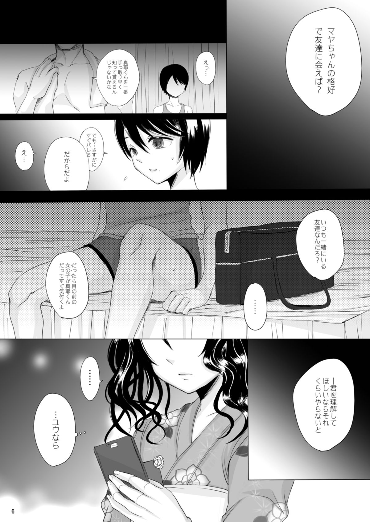 Kari -03- page 6 full