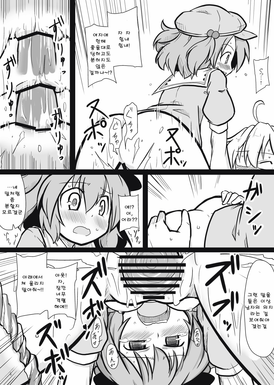 Moshimo no majougumi page 11 full