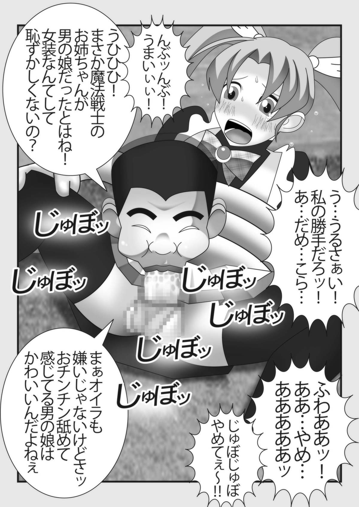 Mahou Seisenshi Esupoaruru page 11 full