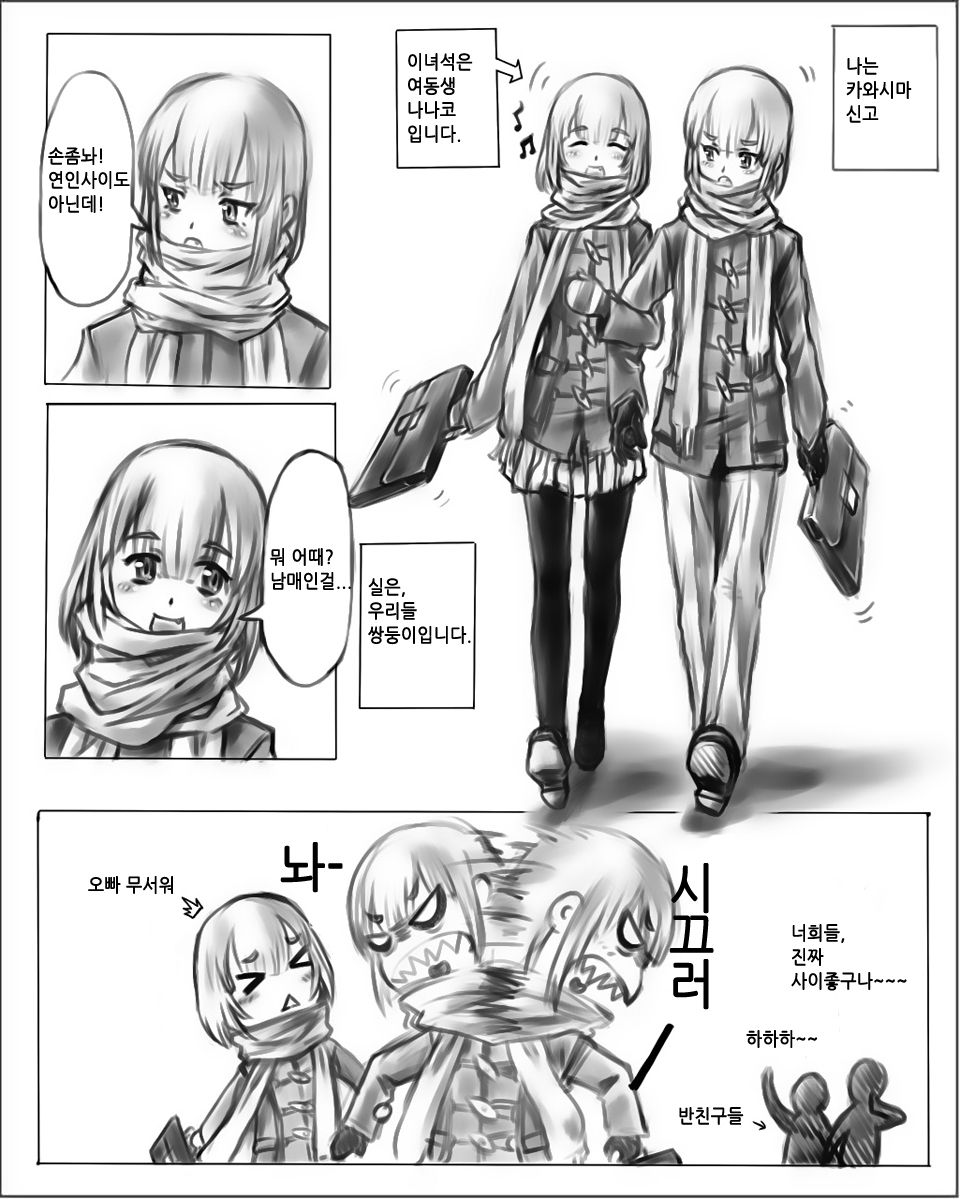 Onee-chan wa Omocha-ya page 1 full