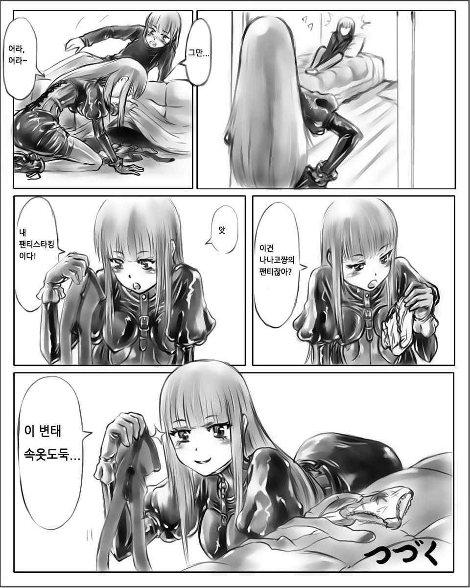 Onee-chan wa Omocha-ya page 6 full