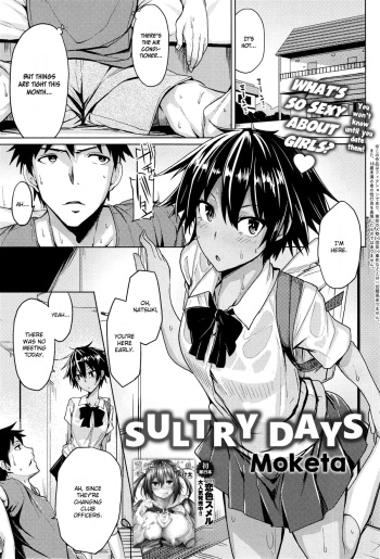 [Moketa] O Atsui Hibi | Sultry Days (COMIC Anthurium 019 2014-11) [English] {Batman} cover