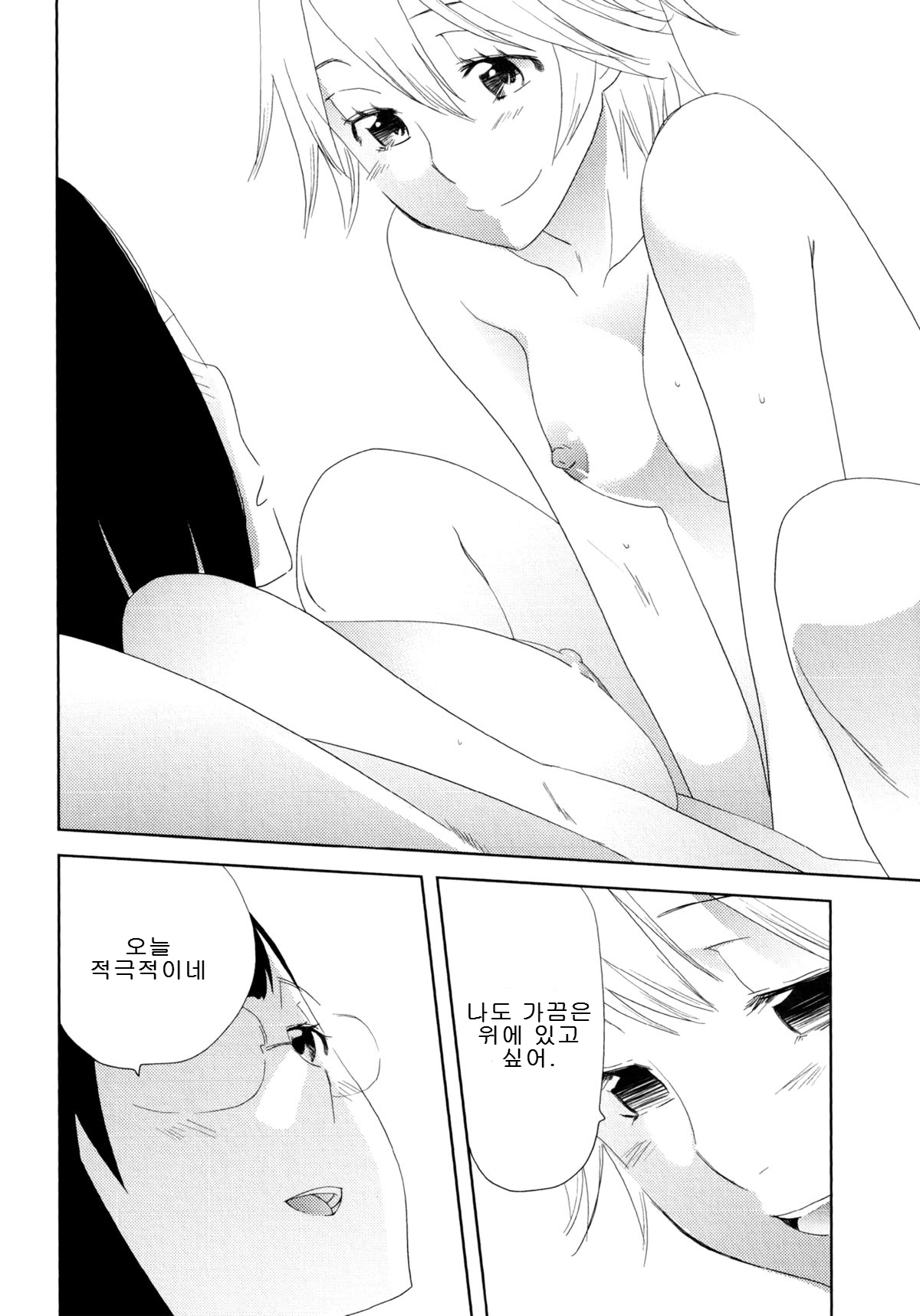 Anemone page 12 full