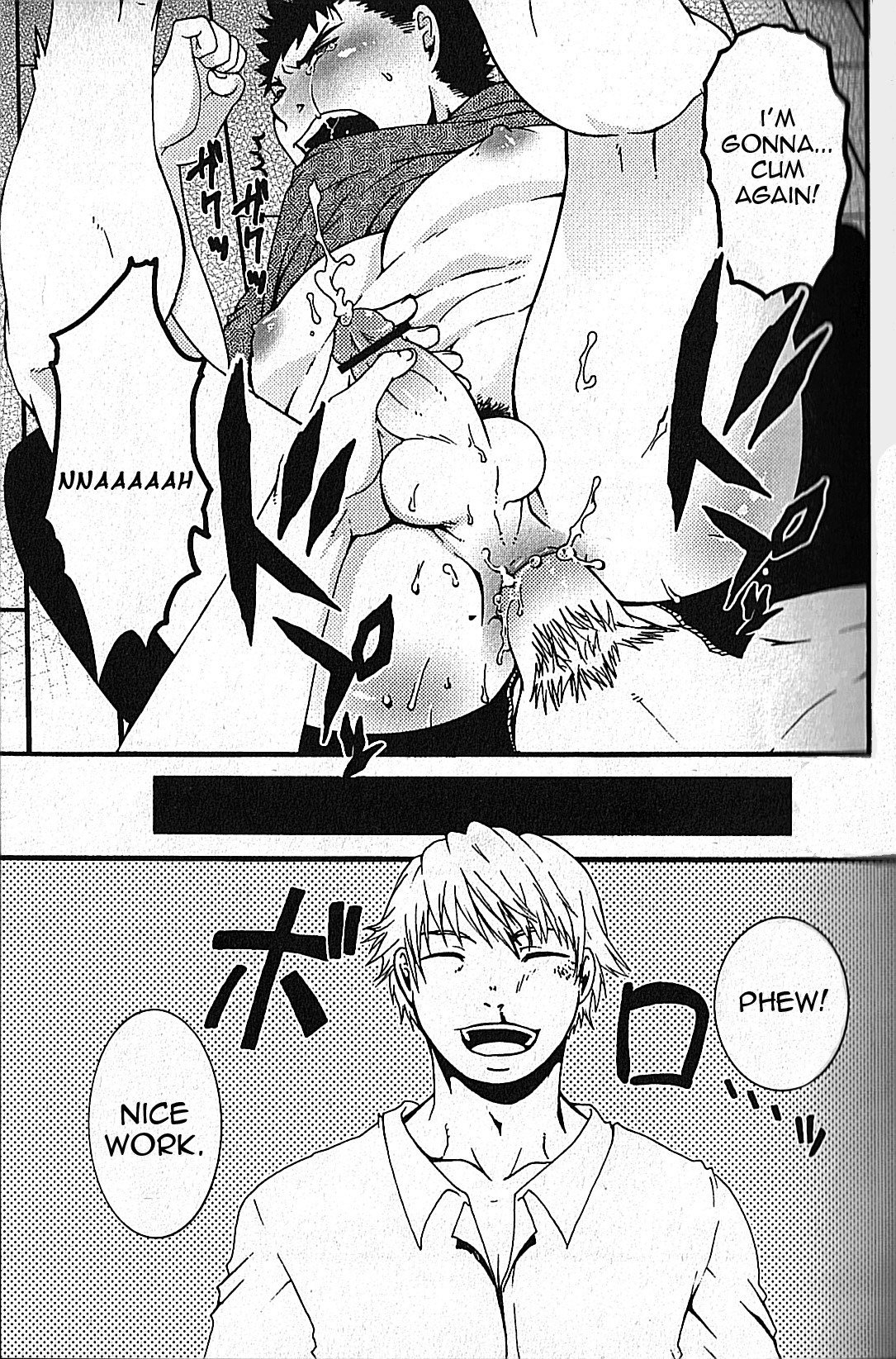 Touka Koukan page 12 full