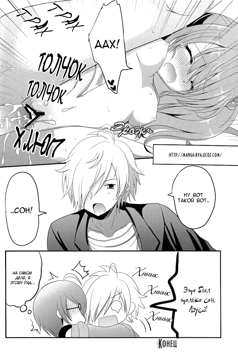 Tsubaki-sanchi ni Otomari shimasu. page 10 full