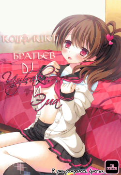 Tsubaki-sanchi ni Otomari shimasu.