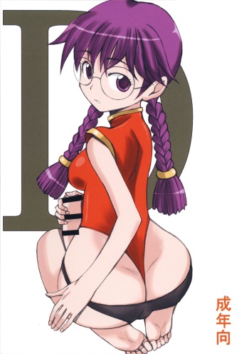 (Futaket 10.5) [Unagi no Nedoko (Nakano)] D (Sakura Taisen) cover