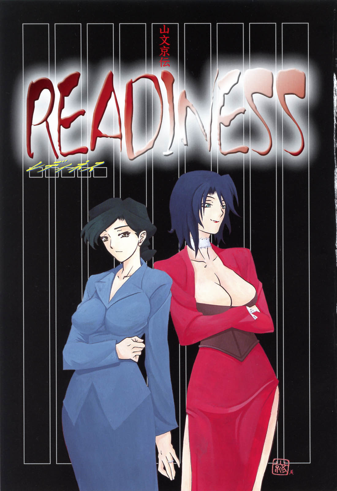 Readiness page 5 full