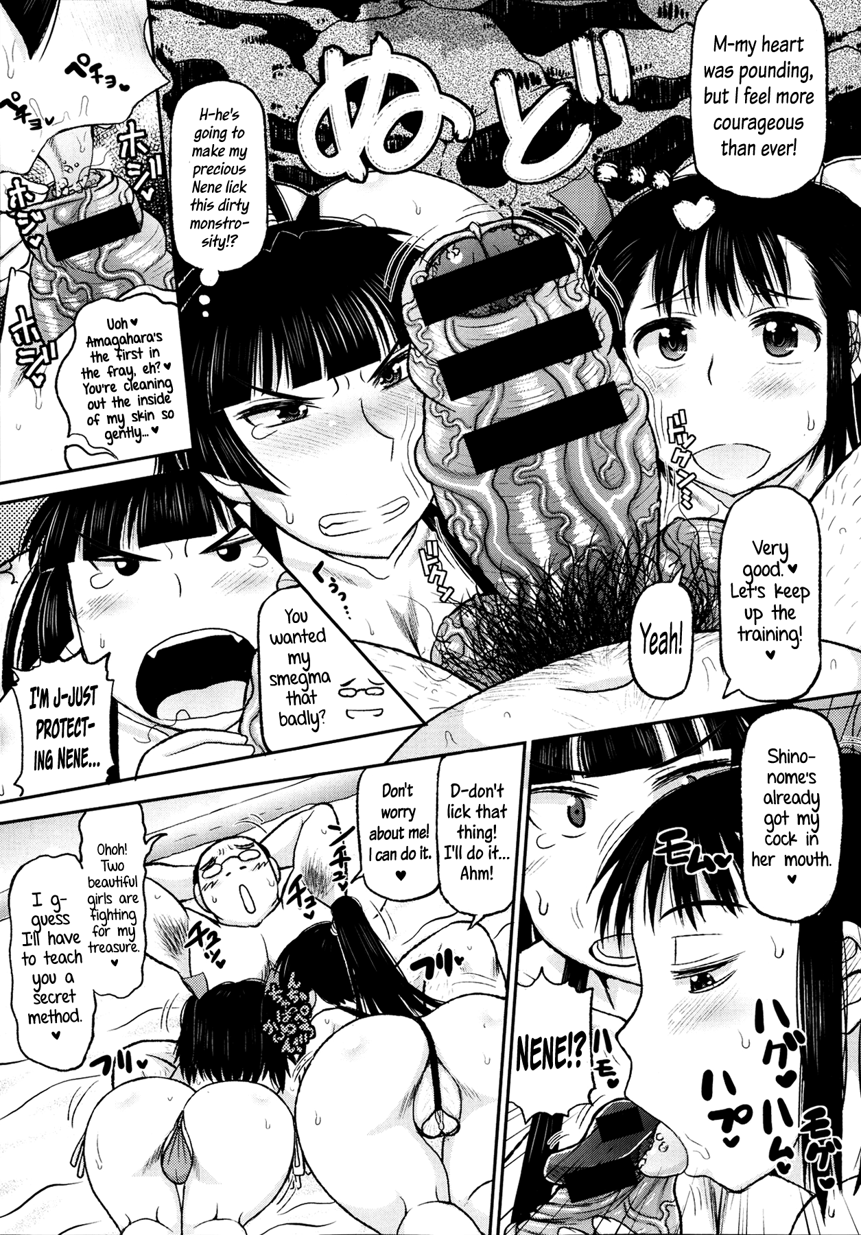Meshibe to Oshibe to Tanetsuke to | Stamen and Pistil and Fertilization Ch. 5 page 9 full