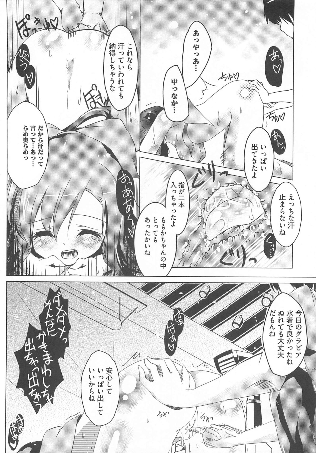 Cure Bitch Sakura!! HC page 11 full