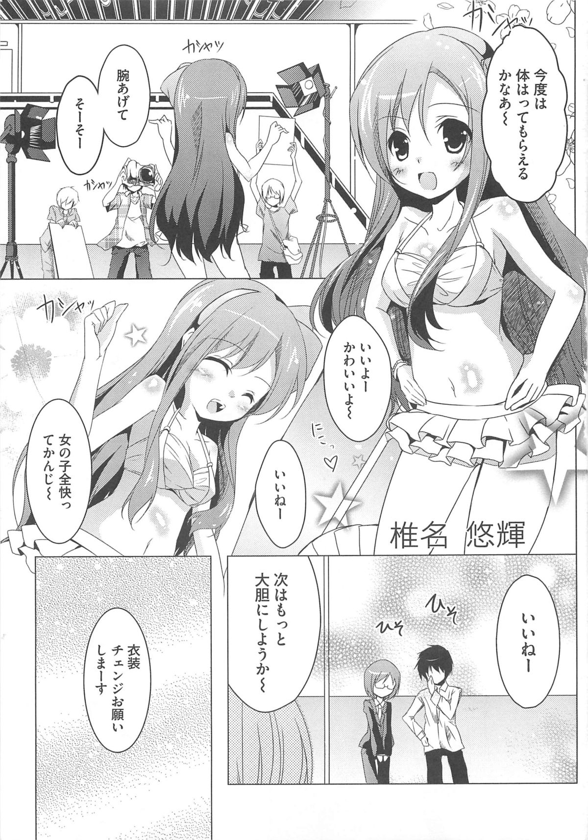 Cure Bitch Sakura!! HC page 4 full