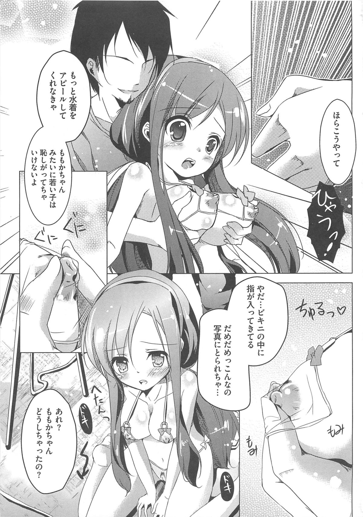 Cure Bitch Sakura!! HC page 6 full