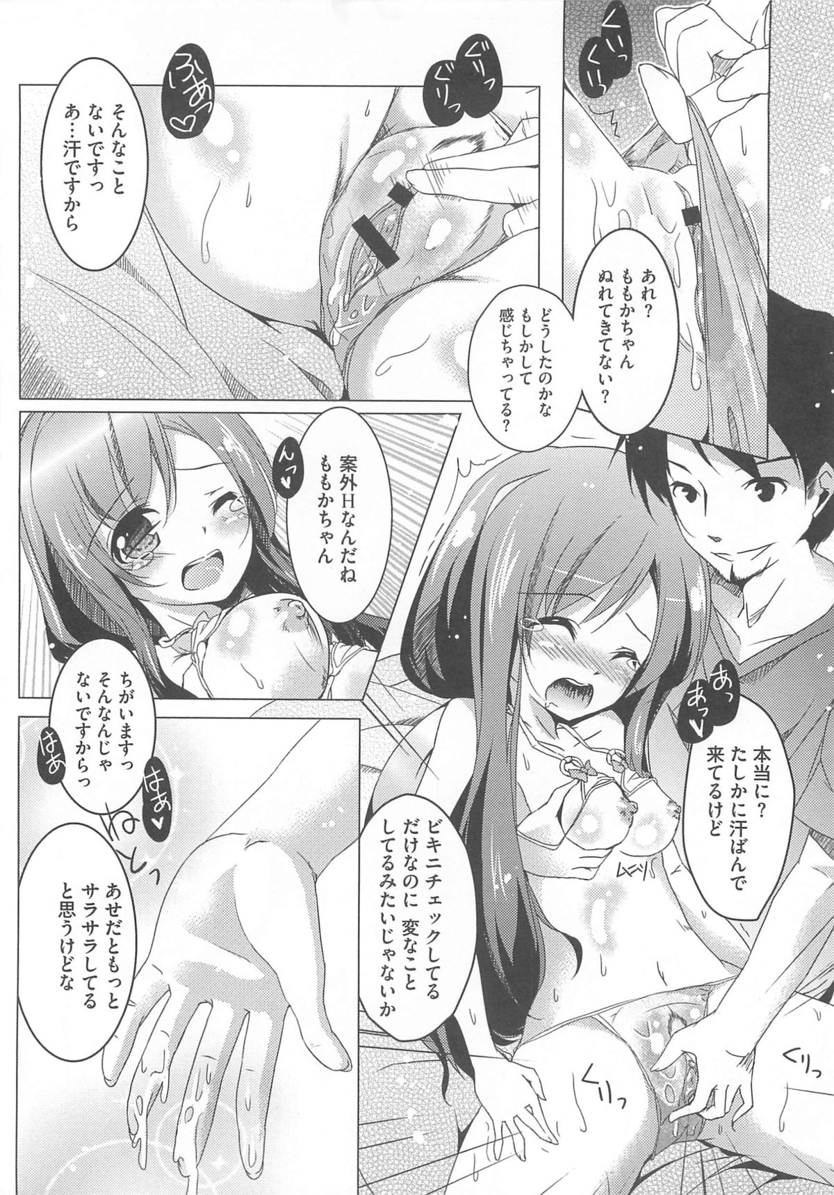 Cure Bitch Sakura!! HC page 9 full