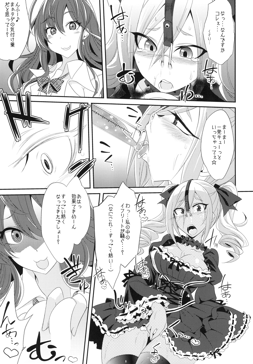 Kanzaki Ranko o Seiteki ni Kaizou suru page 11 full