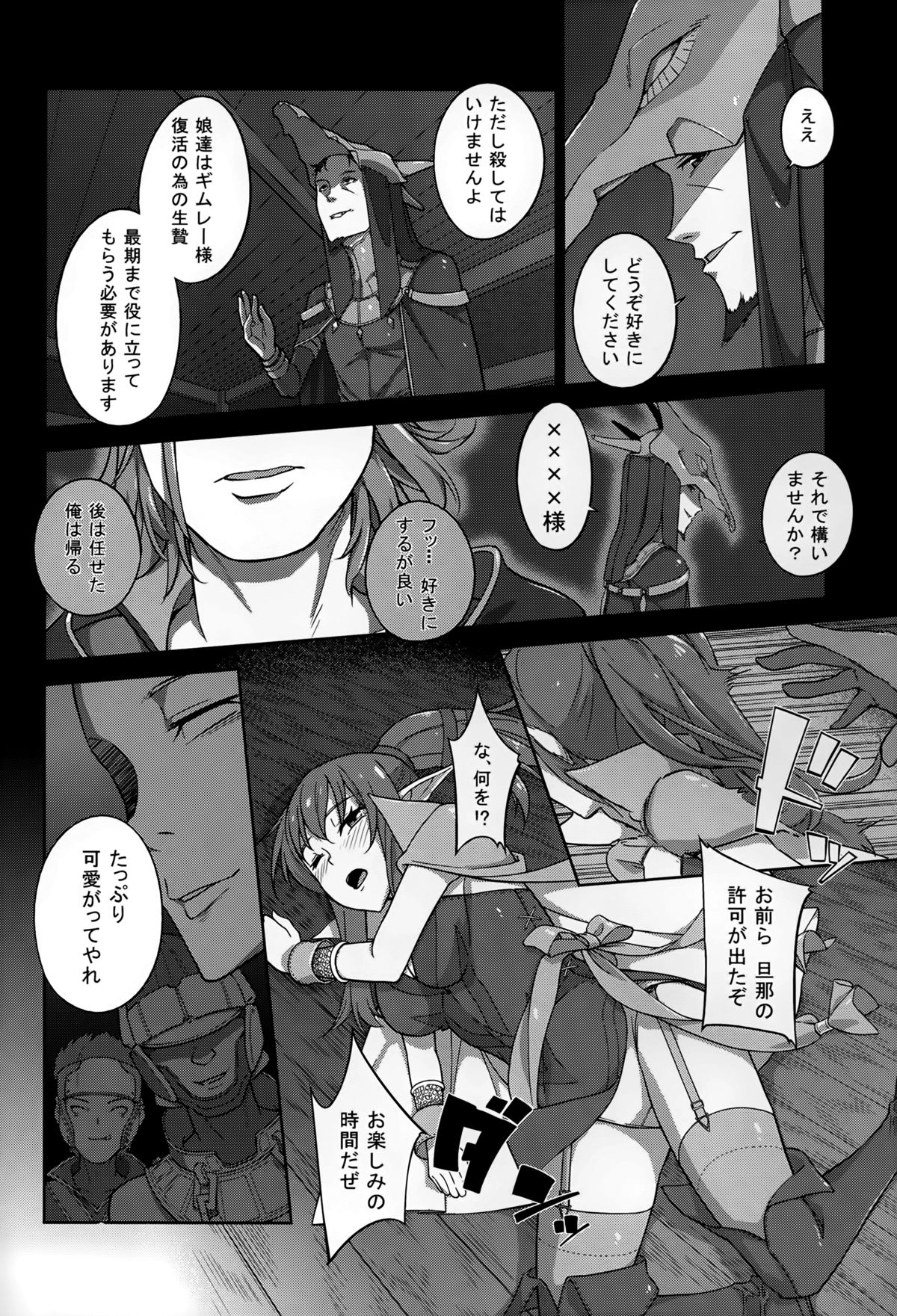 Kakusei Kanjoku page 11 full