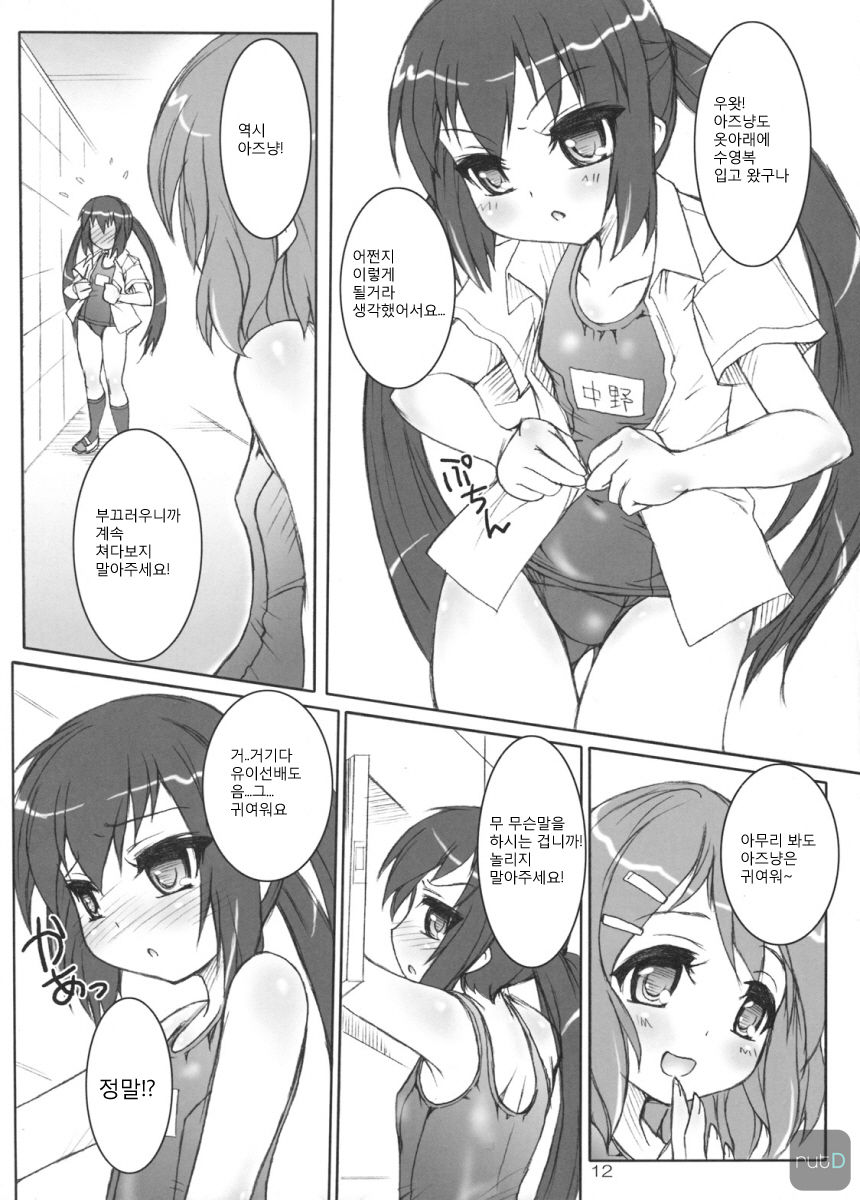 K-SUKU! page 11 full
