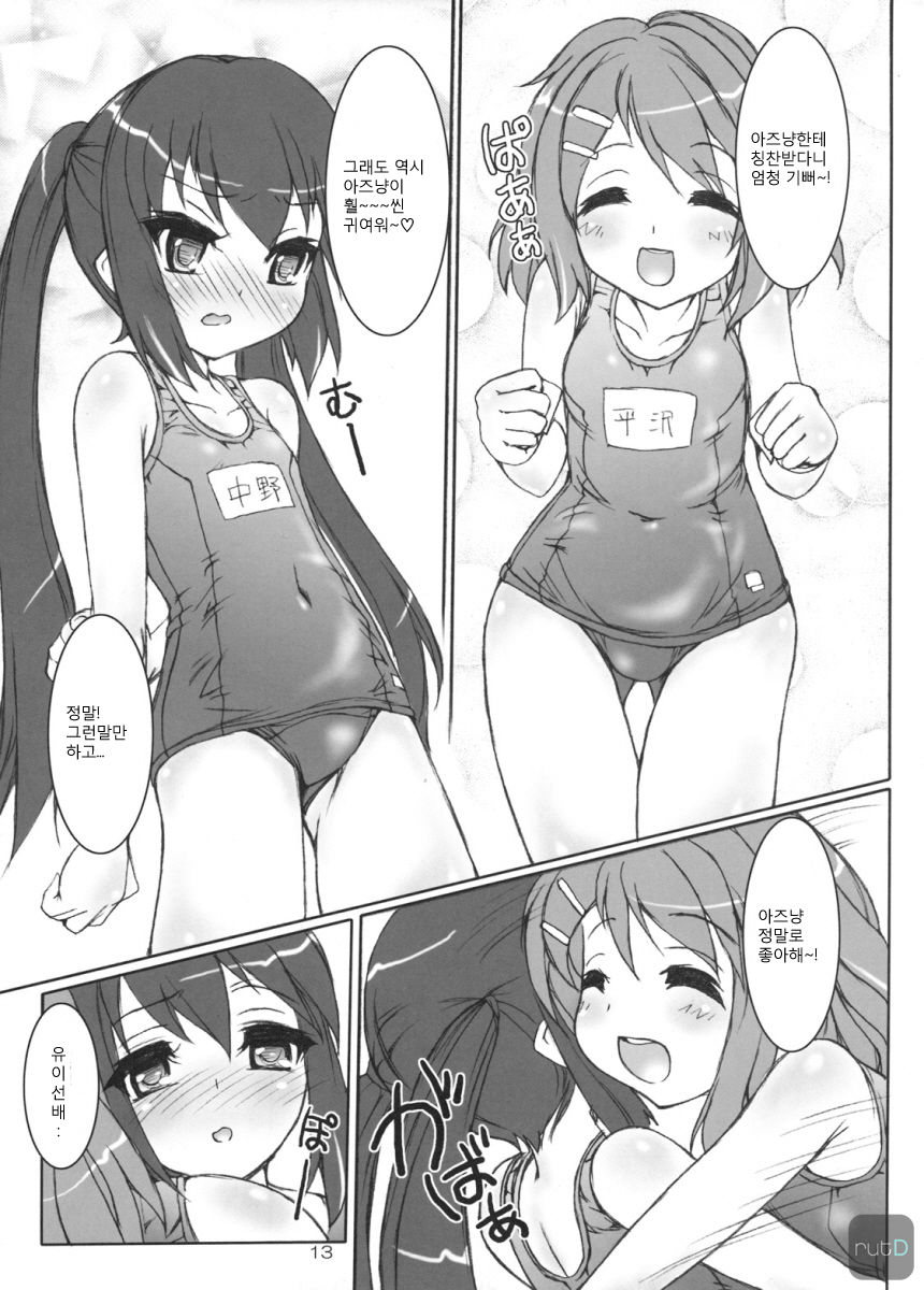 K-SUKU! page 12 full