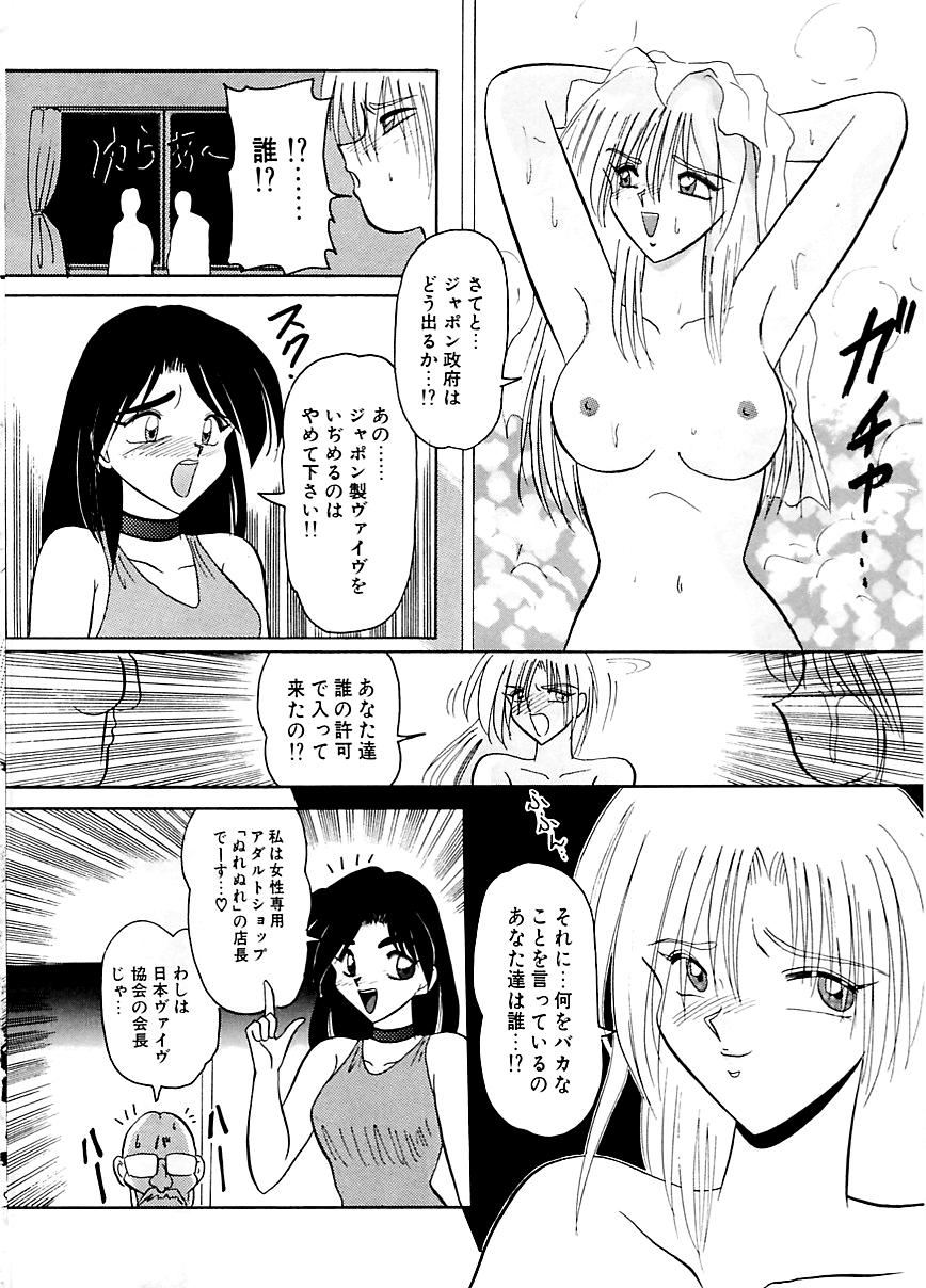 DOHC Girl page 11 full
