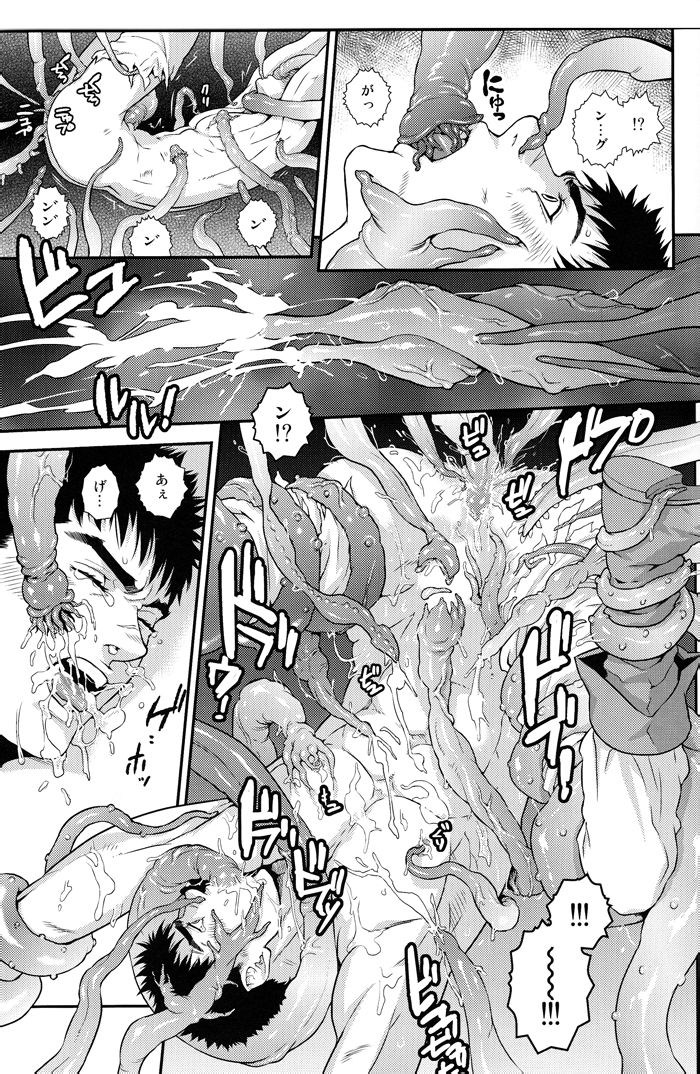 Sacrifice page 12 full