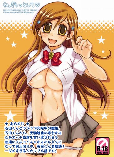 Uryuu to Orihime no Ecchi na Sairoku Hon! page 11 full